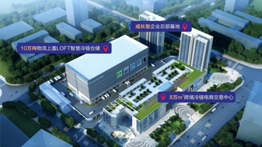 低温建筑|以“湖湘人民菜篮子工程”为使命，倾力打造“中国冷链领先平台”
